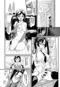 [Coin RAND] Seitokaichou no Himitsu Ch. 1-6