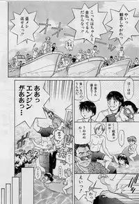 [Tenyou] Back All-right Mina-chan! ➀