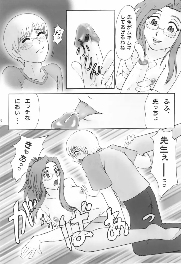 Kore ga Bokura no Saiyuusen Jikou