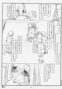 (COMIC1) [Bolze. (Rit.)] Konna Ja Dame Kami-sama （kari） (Kamichu!)