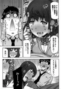 [Ikegami Tatsuya] Kai x Hiraki! Ch. 1-7