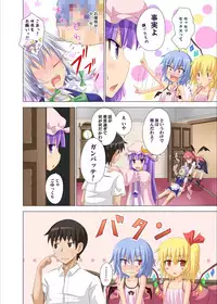 [Kamikadou (Ginyou Haru)] Gensoukyou Rakuenka Keikaku 06 (Touhou Project) [Digital]