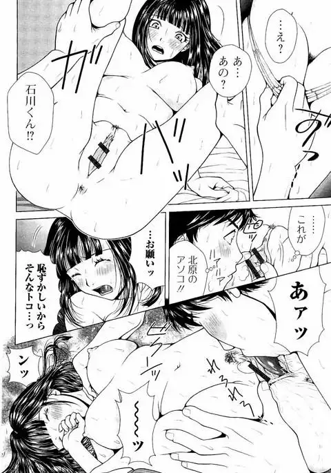 Netorare Satomi no Injou