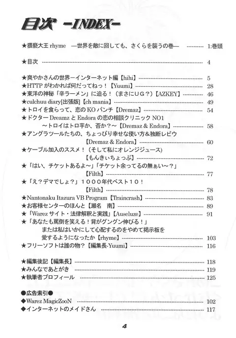 "UGSakura" Sakura no Inbu )