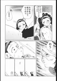 [Studio Wallaby (Various)] Vitamin-B9 (Shiritsu Justice Gakuen, ZOIDS)