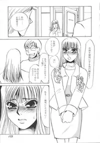 [Umino Yayoi] Ijou seiyoku Mesuinu toshite