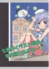 (C89) [HENREIKAI (Kawarajima Koh)] Tone Extra Heroine's Compilation File (Various)