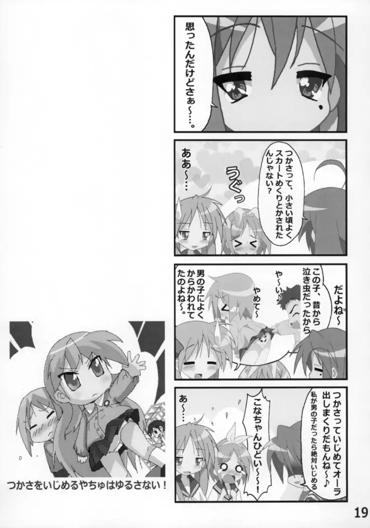 Kasukabe Pantsu Hunter Vol.9