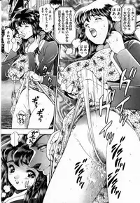 [Chataro] Watashi to Shitemite!