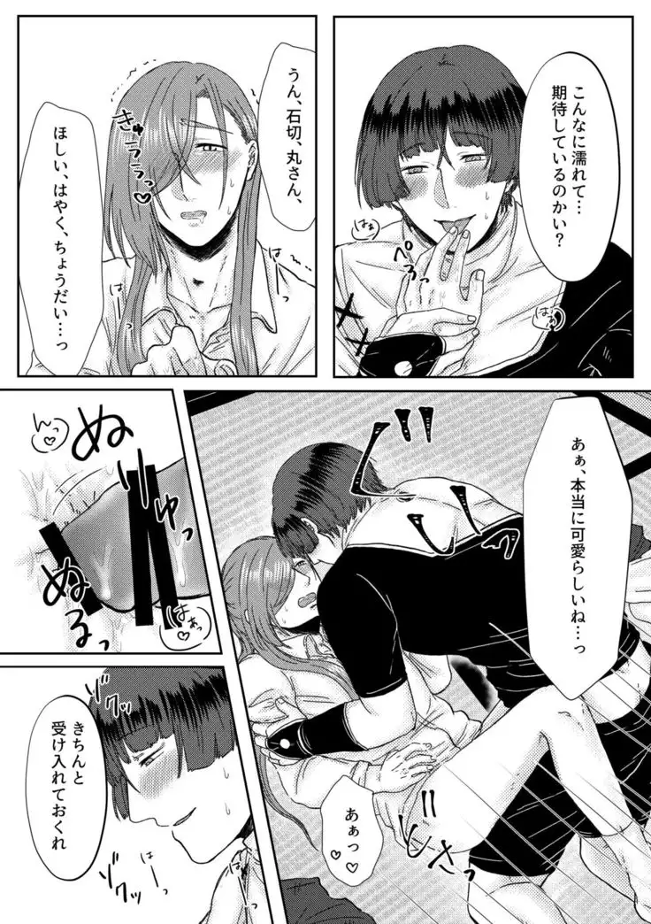 Kimi wo Suki Nanode Mou Karada ga Taihen Desu