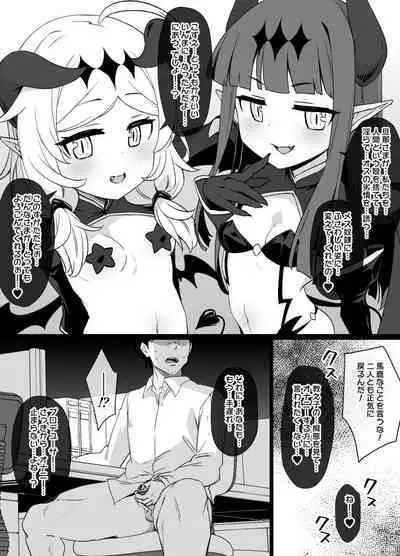 デレマス対魔忍雪美＆こずえ NTR漫画19P（洗脳＆催眠＆悪堕ち＆ボテ腹）