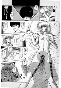 [Amamiya Jun] Puttsun Make Love Vol.1