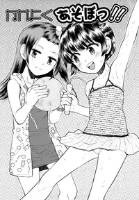 [Minasuki Popuri] Skirt no Mamade