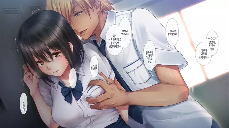 Natsukage ~Kanojo o Netorareta Saigo no Natsu~