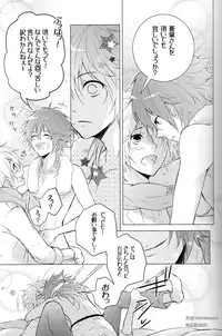 (C82) [8PUN, DENTEN, FUMUX2, KOTONOHA WORKS] Honeycomb (Dramatical Murder)