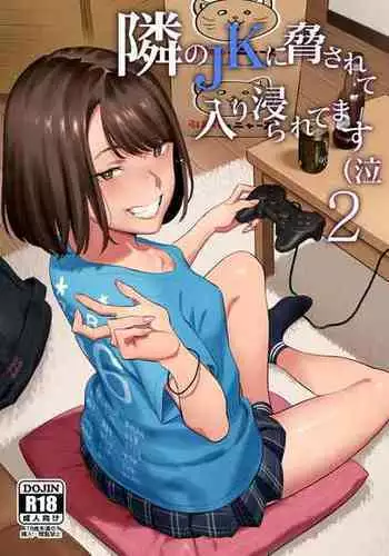 [Hito no Fundoshi (Yukiyoshi Mamizu)] Tonari no JK ni Odosarete Iribitararetemasu (Naki 2 [Chinese] [空中貓個人製作&BW重嵌] [Decensored] [Digital]