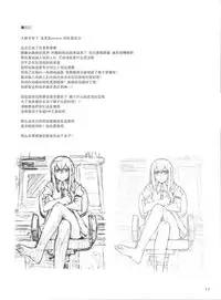 (C80) [Hannama (Serere)] Christina! (Steins;Gate) [Chinese] [脸肿汉化组]