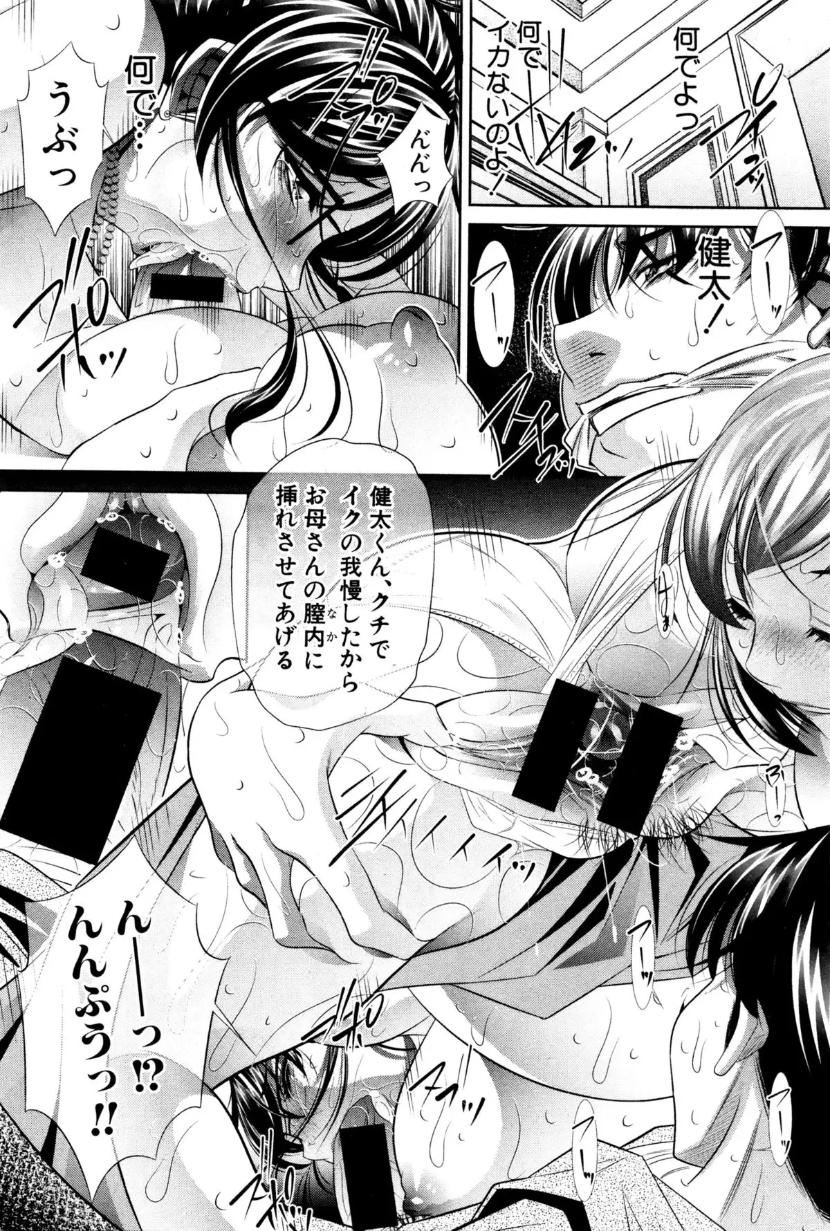 Shanikusai Ch. 1-3