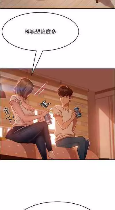 【周六连载】不良女房客(作者:Overlab studio) 第1~25话