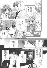 [Edoya Pochi] Jun-ai Chronicle