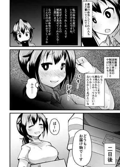 [Lilith Lauda Laboratory (Lilithlauda)] Roshutsu Choukyou Irai 2 [Digital]