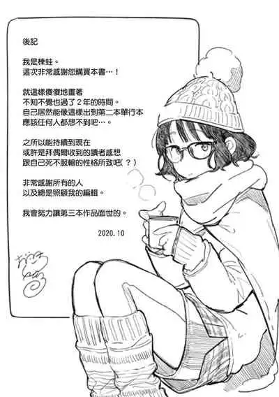 Omochikaeri | 外帶回家