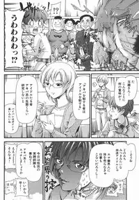 [Shishoku Gankou] Hatsu Taiken. - Beginning Experience