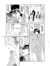 [Anthology] Angel Club MEGA Vol. 07