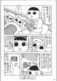 甲冑娘 真空竜巻突起物