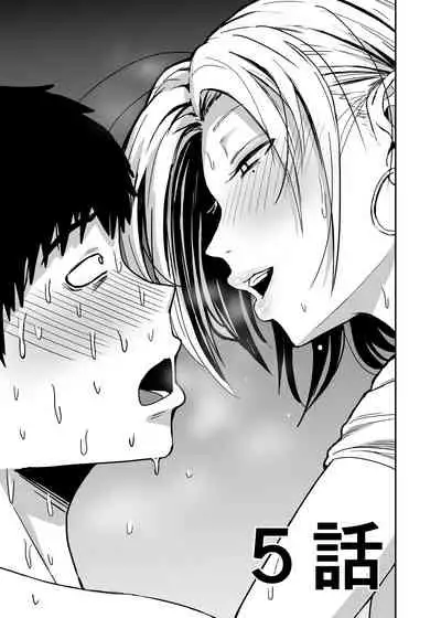 ギャルjkエロ漫画1話~14話