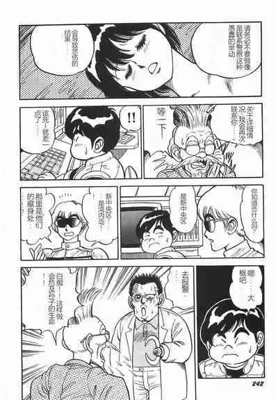 Superoid Ai I Chijoku Dorei Hen