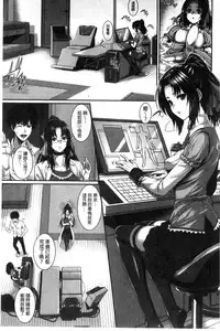 [Zucchini] Boku wa Kanojo no Marmot! [Chinese]