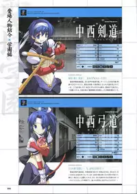 [Mutsumi Masato, Onigirikun] Daibanchou -Big Bang Age- Daibanchou Capture Guide Book