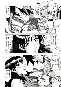 [Hagane Tetsu] Hame King