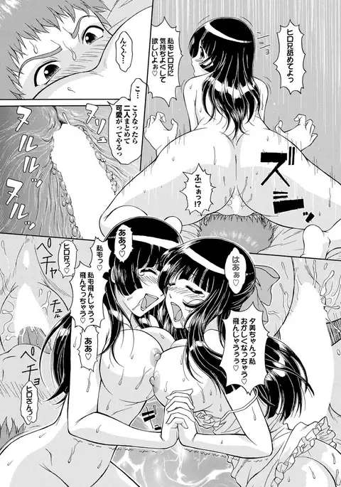 Osananajimi to Otona Ecchi