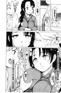 [Fujiwara Shunichi] Netorare x Kazoku Keikaku [Chinese]