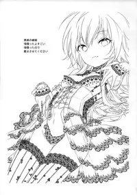 (Utahime Teien 9) [Hoshimitai (Kaede)] Shigekisei Antithesis (THE iDOLM@STER CINDERELLA GIRLS)