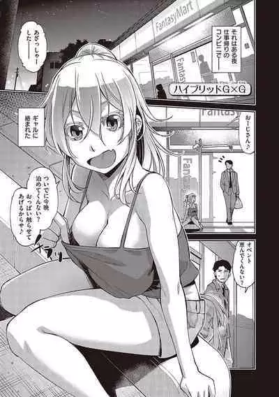 Kimi no Megane ni Hoshi wa Kagayaki