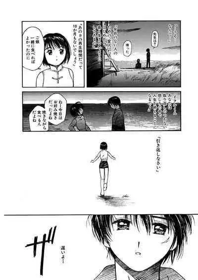 [Tanaka Yutaka] Ai-Ren Treasure Edition - Volume One [Digital]