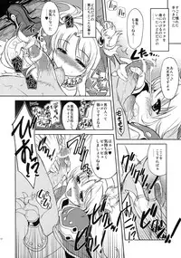 (C77) [Xration (mil)] White Portion (Ragnarok Online)