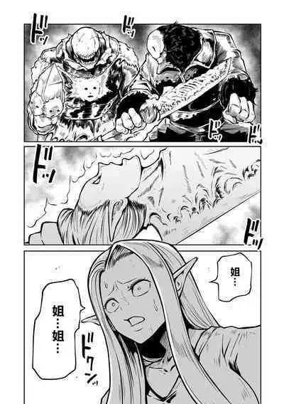 Kourin! Akuma Friends - Advent! Devil Friends | 降臨!惡魔Friends