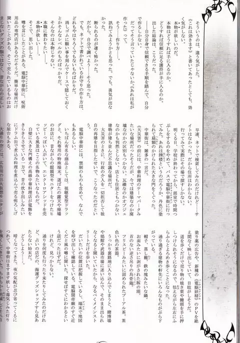 Tony MAGAZINE 02