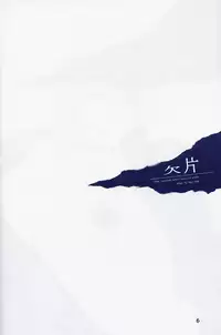 [Devil May Cry] Fragment (VergilxDante)