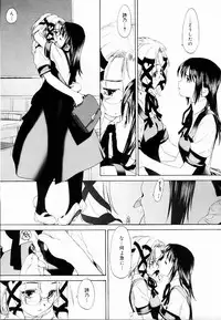 [Kurogane Kenn] Shoujo Sect