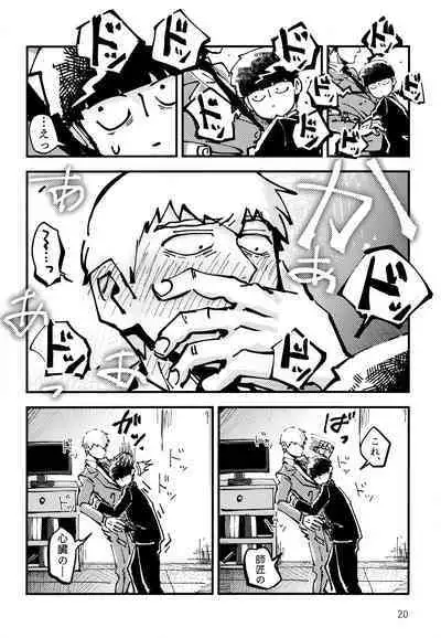 Datte, Shishou ga Yobukara.