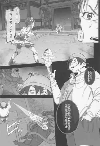 Precure no Rakujitsu 2