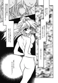 [Minoh Rom] TRUE MIND