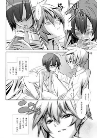 (C75) [Cafe Unlimited (Hiiragi Masaki)] Shounen Maid Curo-kun ~Josou Hen 2~