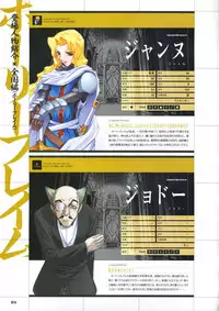 [Mutsumi Masato, Onigirikun] Daibanchou -Big Bang Age- Daibanchou Capture Guide Book