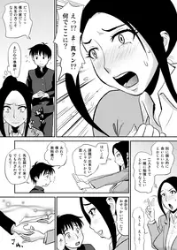 [Ochikochitei (Tadano Kushami)] Chijo Kyoushi ni Doutei Jiru o Ubawarete